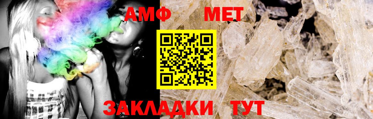 Шатура  АМФЕТАМИН  Вход с VPN  Amphetamine Premium 