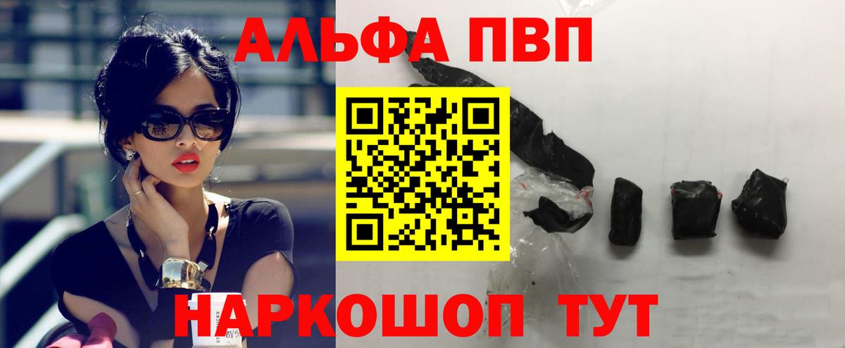 Шатура  Alfa_PVP кристаллы  Alfa_PVP мука  Вход с VPN  A PVP  А ПВП VHQ 