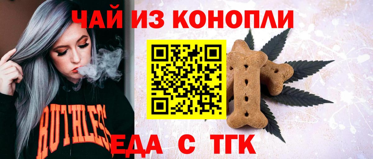 Шатура  Еда ТГК марихуана  Вход с VPN 