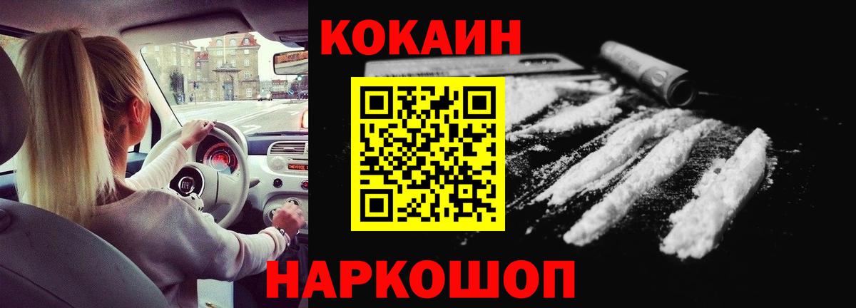 КОКАИН FishScale Шатура