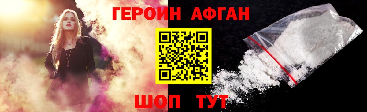 Шатура  ГЕРОИН  Вход с VPN  ГЕРОИН гречка 