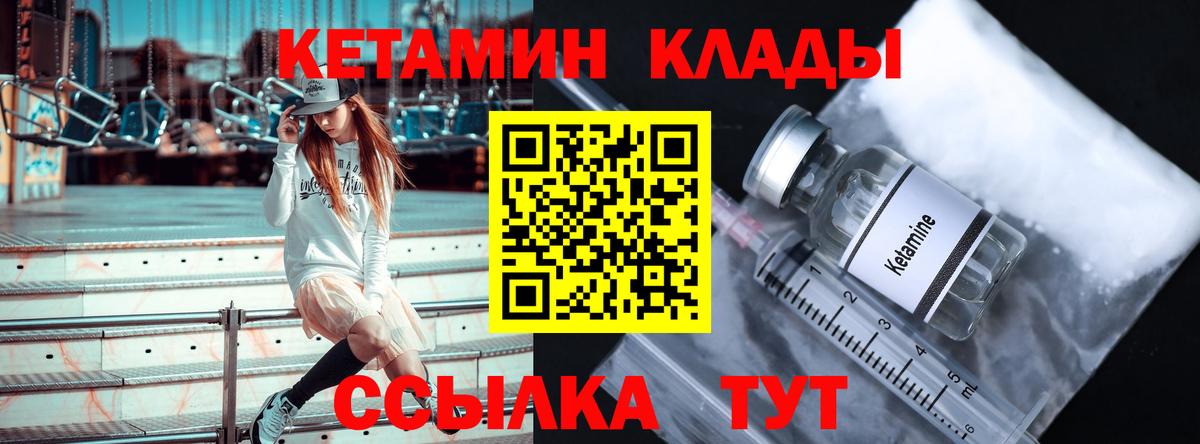 Кетамин VHQ Шатура