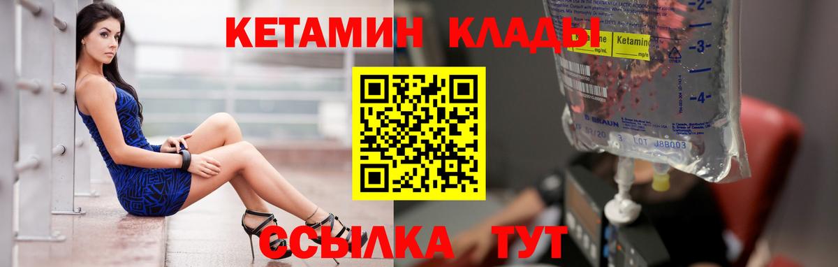 Кетамин VHQ  Вход с VPN  Шатура 