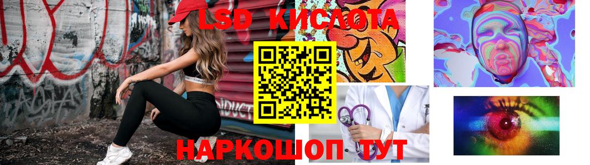 LSD-25 экстази кислота  Вход с VPN  ЛСД экстази  Шатура 