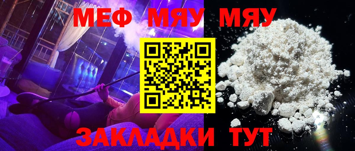 Меф мяу мяу  Мефедрон  Меф  Вход с VPN  Мефедрон mephedrone  Шатура 