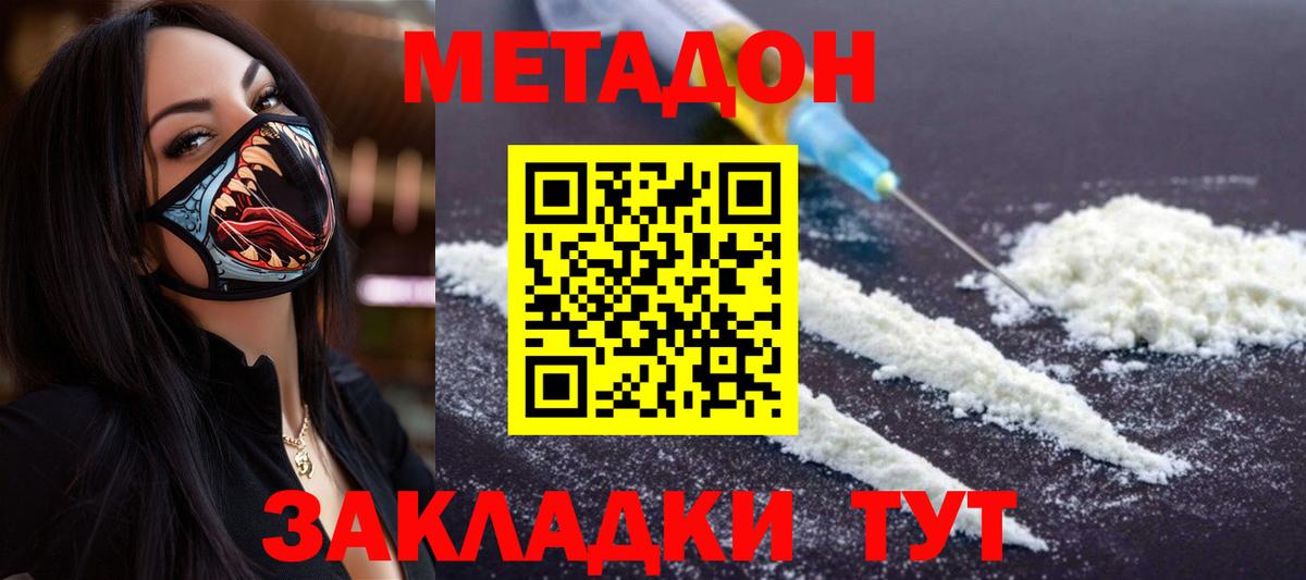 Метадон methadone  МЕТАДОН мёд  ОМГ ОМГ   Шатура  Вход с VPN 
