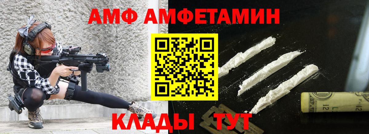 МЕТАМФЕТАМИН мет  Метамфетамин  Шатура  Вход с VPN 